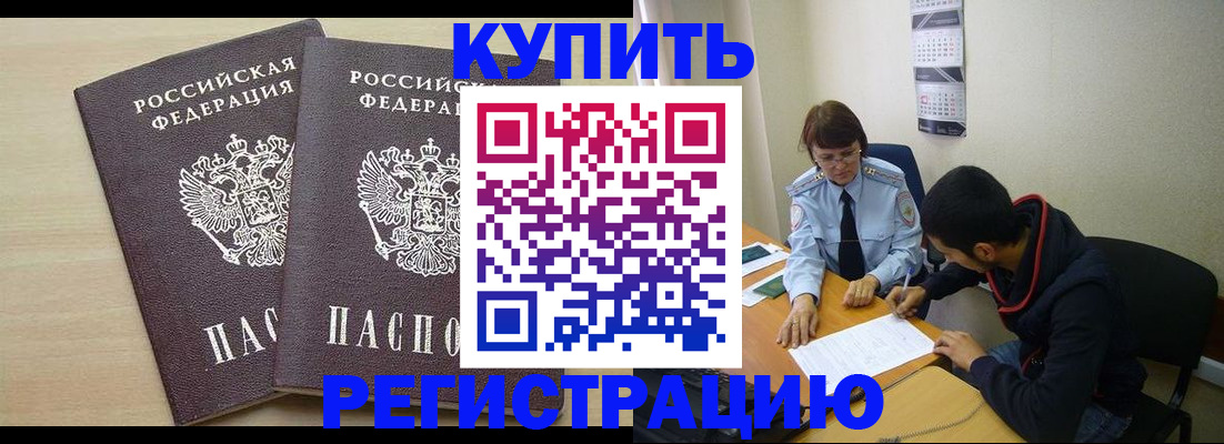 прописка для школы в Твери