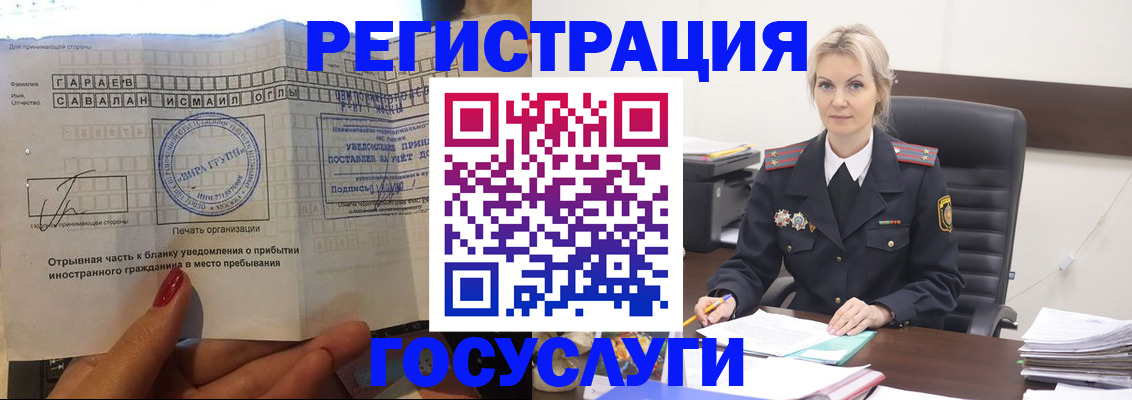 регистрация в Твери