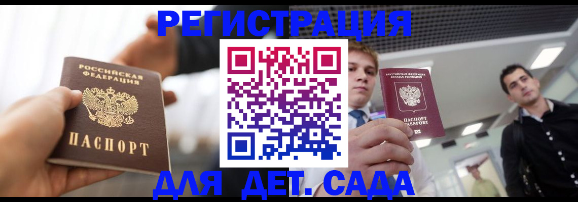 временная регистрация законно в Твери