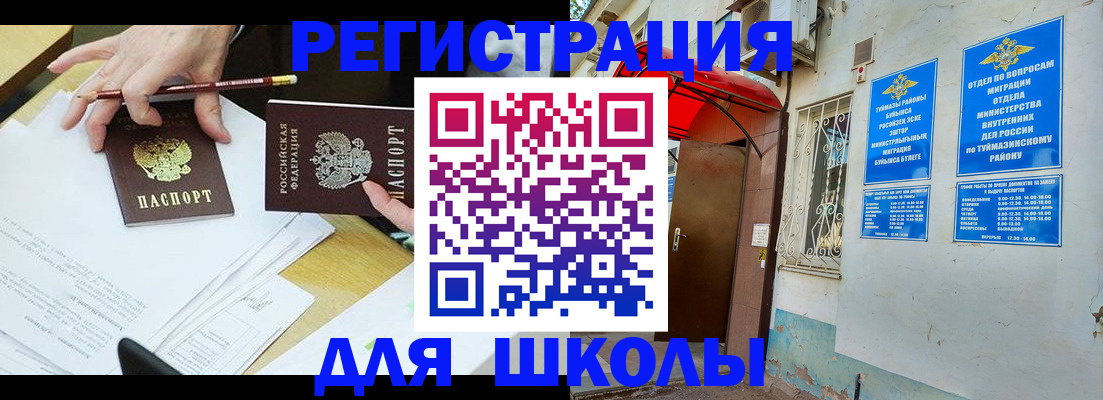 прописка 2025 в Твери