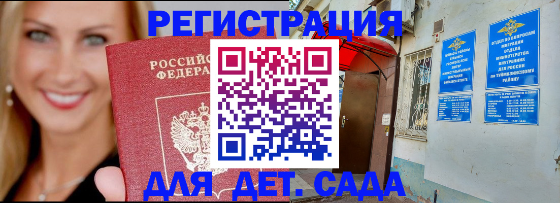 временная регистрация недорого в Твери