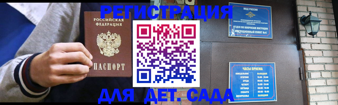 временная регистрация для всех в Твери