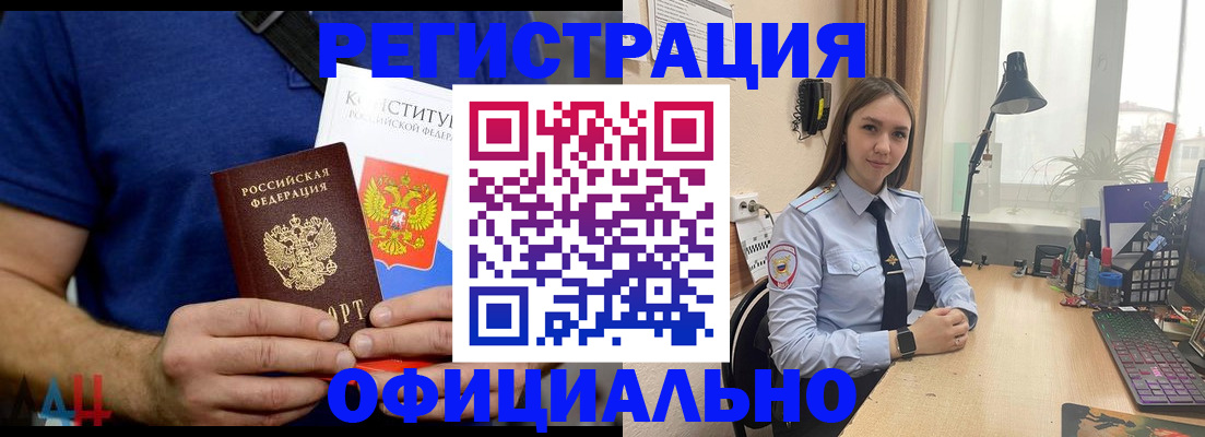 где прописаться в Твери